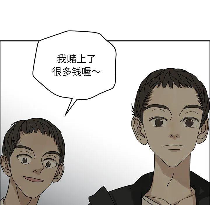 🍔恋爱新手 33 第8页