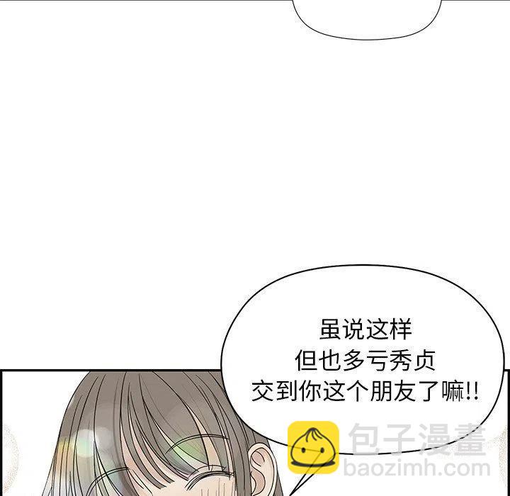 🍔恋爱新手 35 第12页