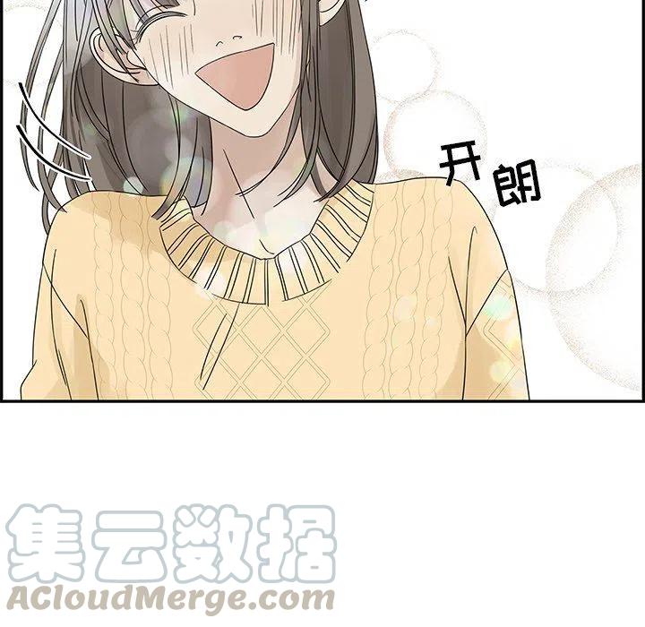 🍔恋爱新手 35 第13页