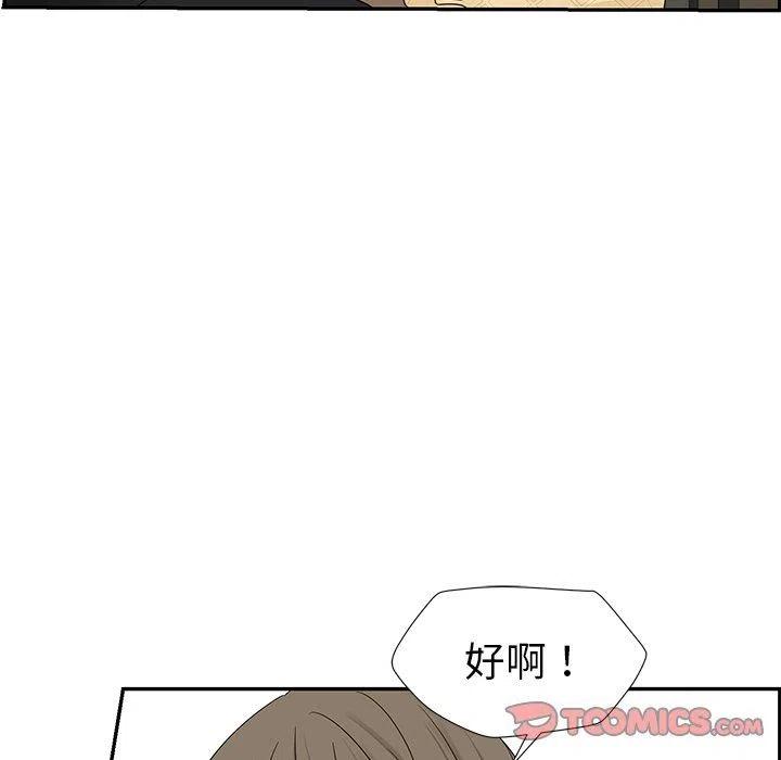 🍔恋爱新手 35 第18页