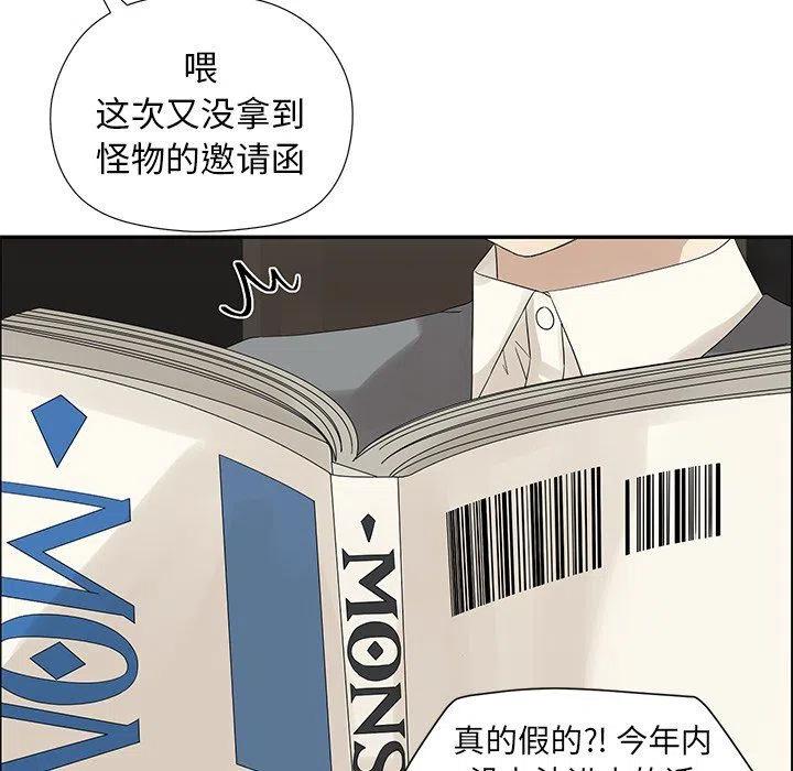 🍔恋爱新手 35 第27页