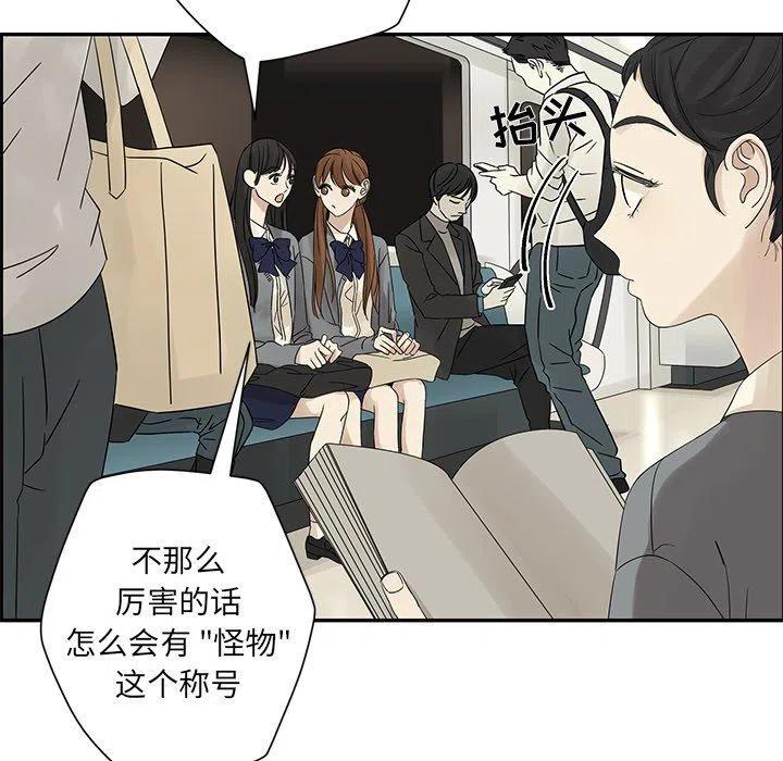 🍔恋爱新手 35 第29页