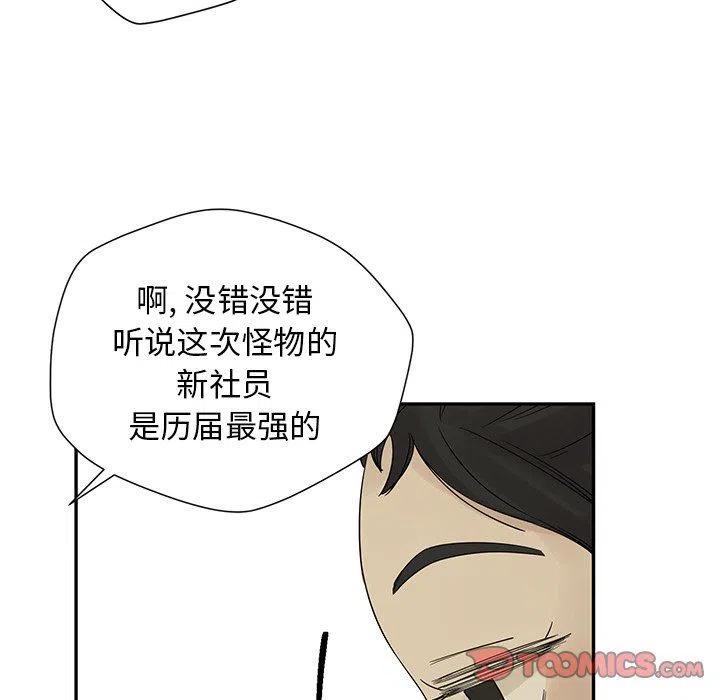 🍔恋爱新手 35 第30页