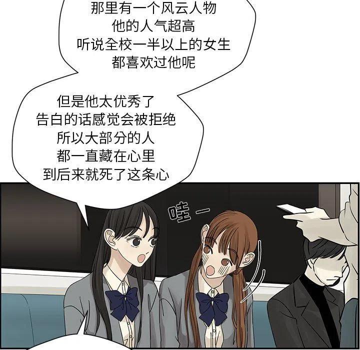 🍔恋爱新手 35 第32页