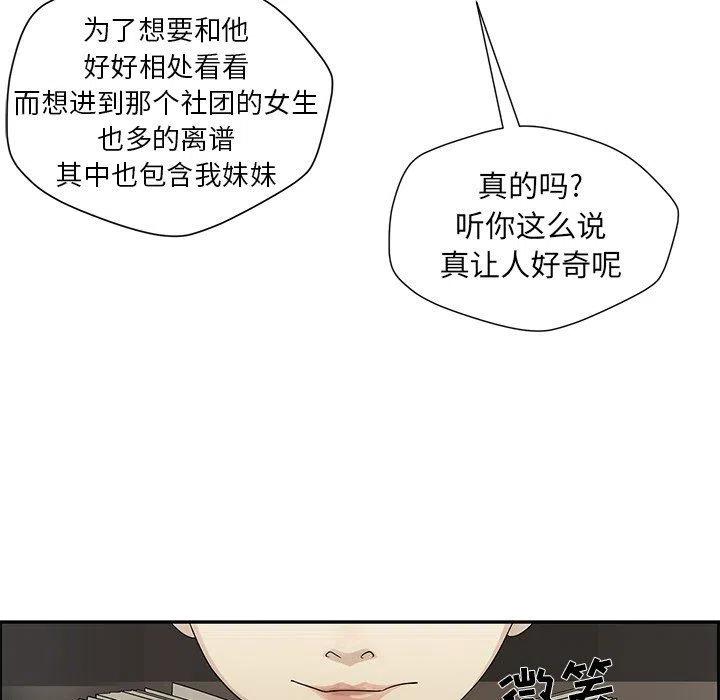 🍔恋爱新手 35 第33页