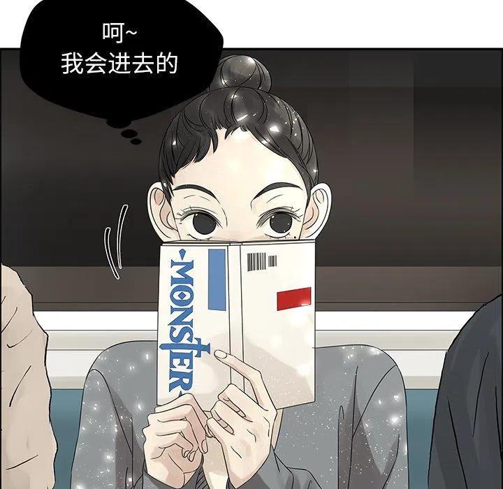 🍔恋爱新手 35 第35页