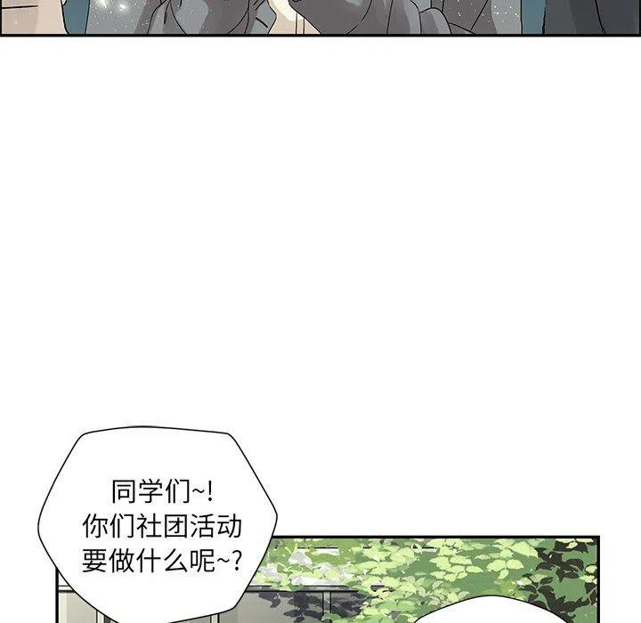 🍔恋爱新手 35 第36页
