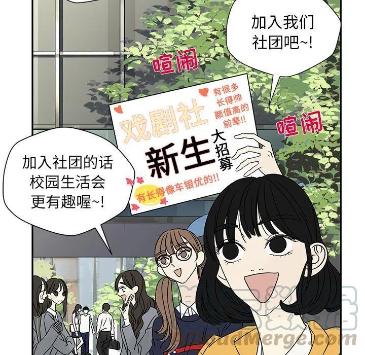 🍔恋爱新手 35 第37页