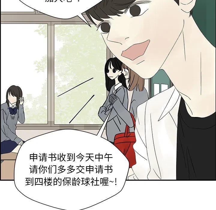 🍔恋爱新手 35 第39页