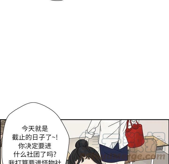🍔恋爱新手 35 第40页