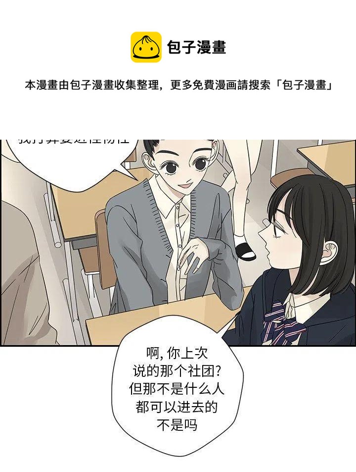 🍔恋爱新手 35 第41页