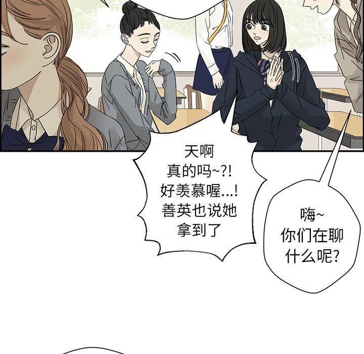 🍔恋爱新手 35 第44页