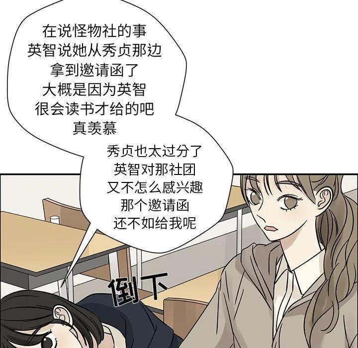 🍔恋爱新手 35 第45页