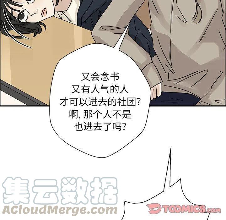 🍔恋爱新手 35 第46页
