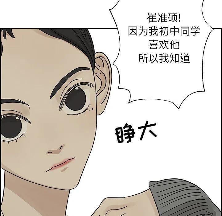 🍔恋爱新手 35 第47页