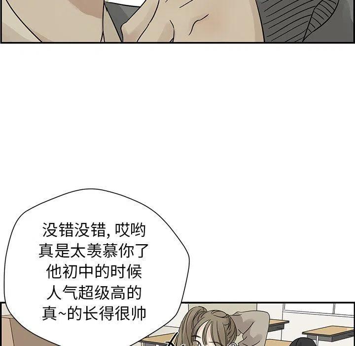 🍔恋爱新手 35 第48页
