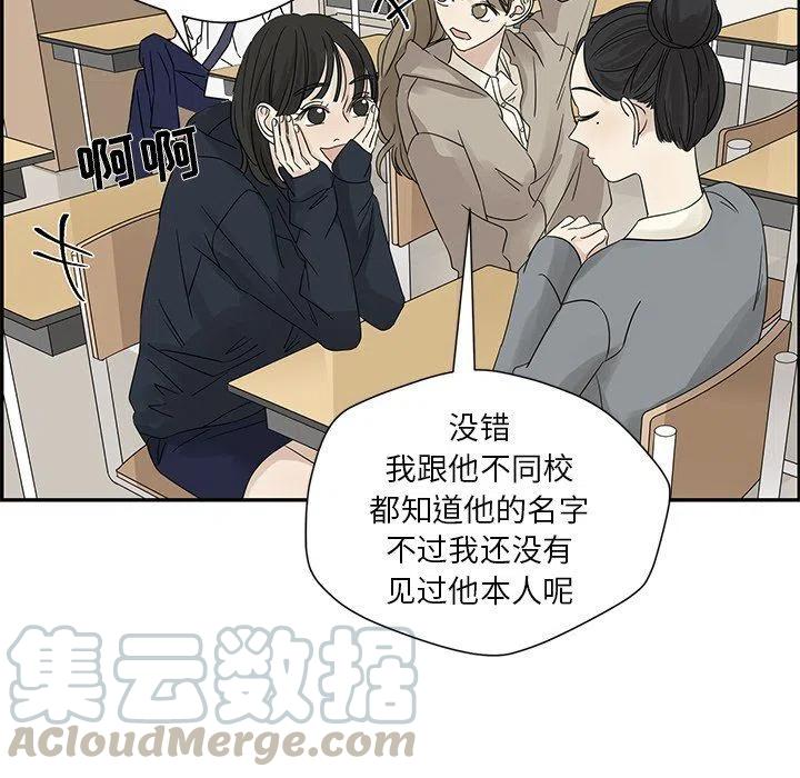 🍔恋爱新手 35 第49页