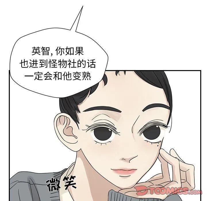 🍔恋爱新手 35 第50页
