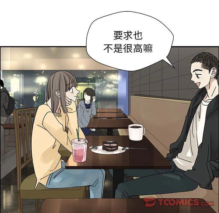 🍔恋爱新手 35 第6页