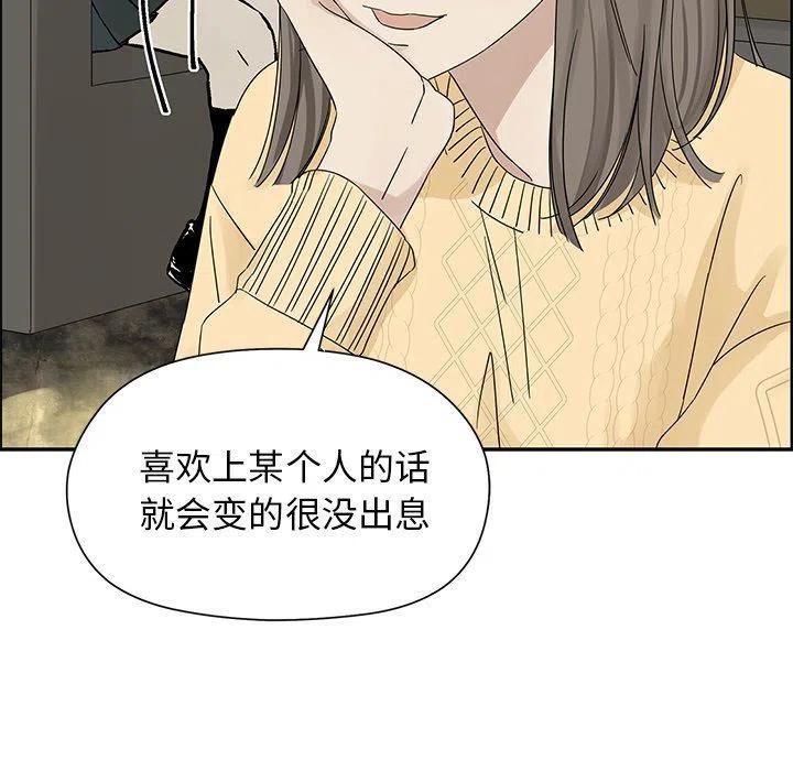 🍔恋爱新手 35 第8页