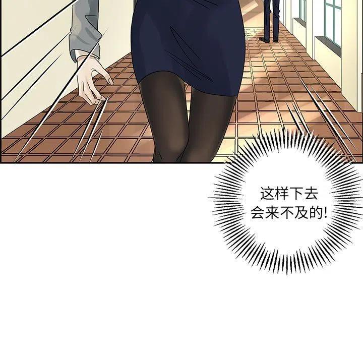 🍔恋爱新手 37 第12页