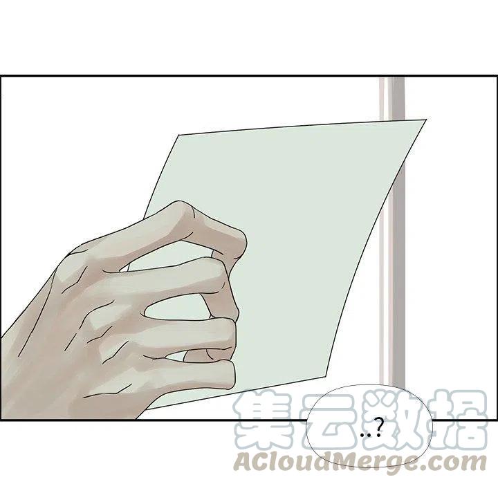🍔恋爱新手 37 第13页