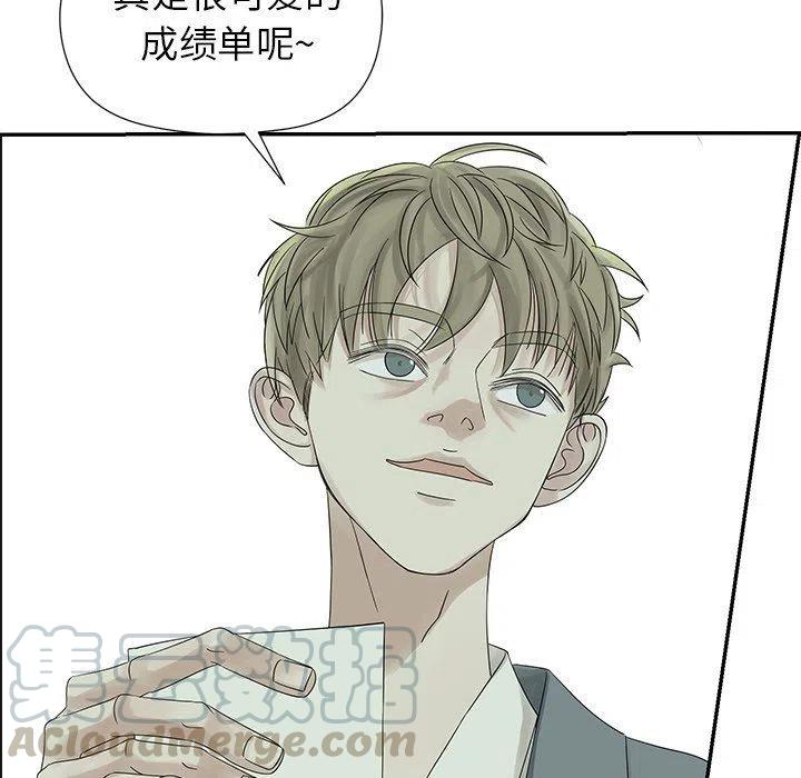 🍔恋爱新手 37 第16页