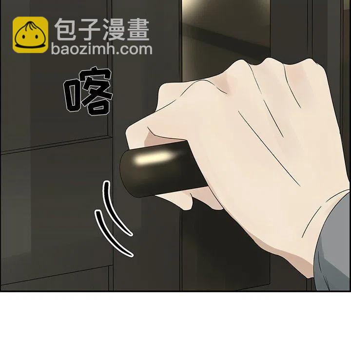 🍔恋爱新手 37 第24页