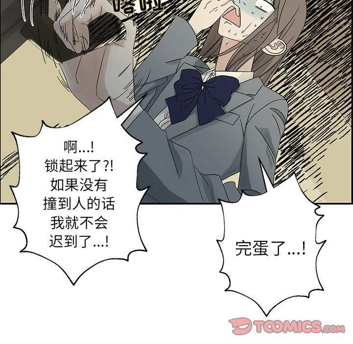🍔恋爱新手 37 第26页