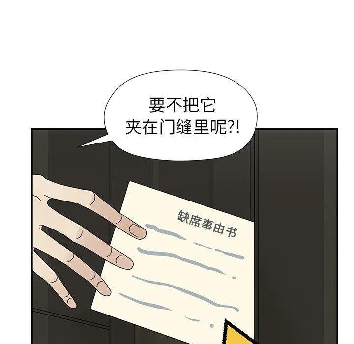 🍔恋爱新手 37 第27页