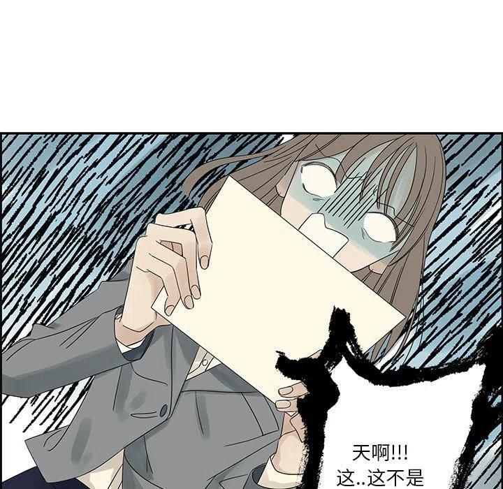 🍔恋爱新手 37 第29页