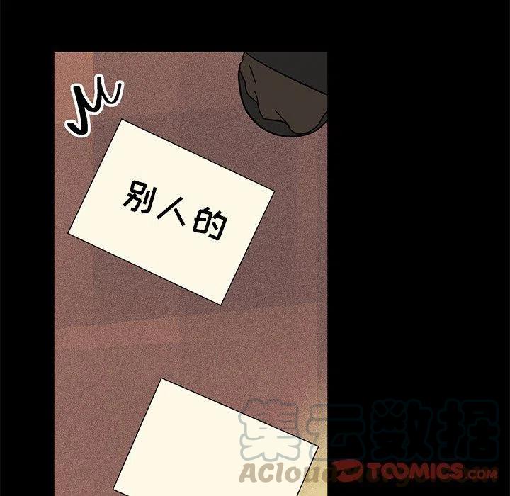 🍔恋爱新手 37 第34页