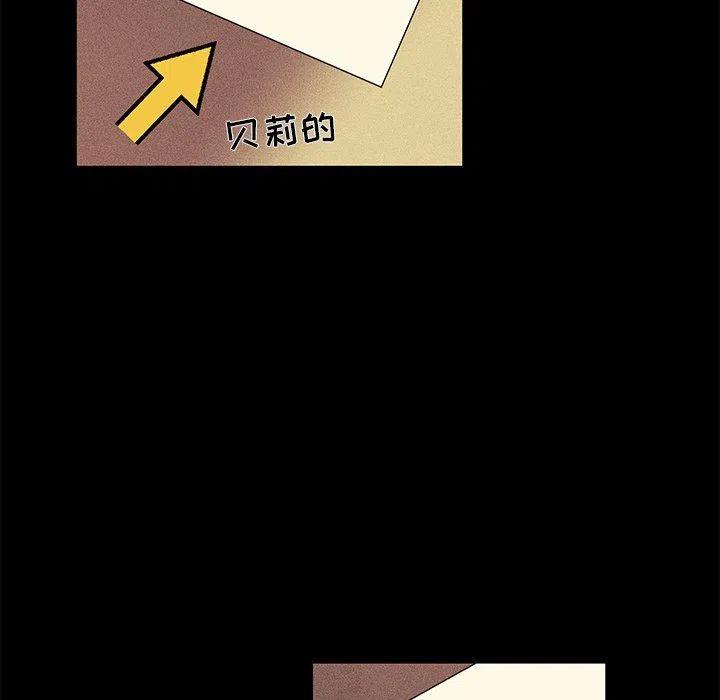 🍔恋爱新手 37 第35页