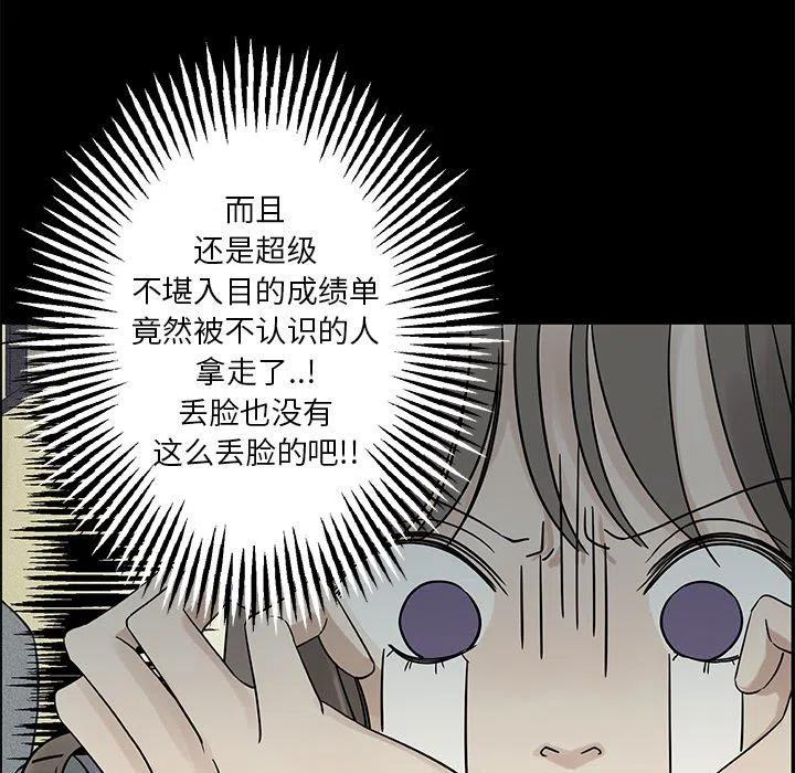 🍔恋爱新手 37 第39页
