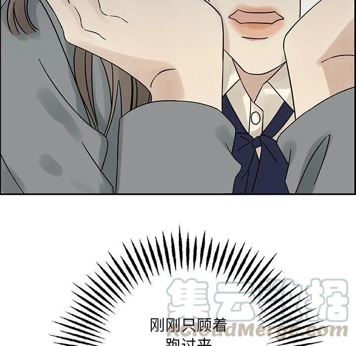 🍔恋爱新手 37 第40页