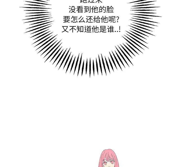 🍔恋爱新手 37 第41页