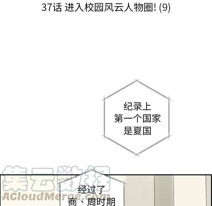 🍔恋爱新手 37 第43页