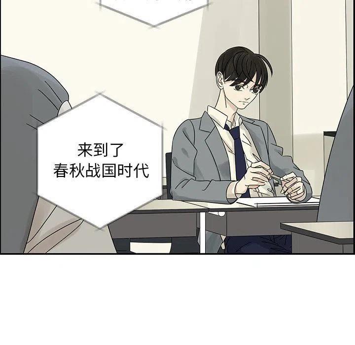 🍔恋爱新手 37 第44页