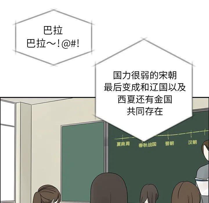 🍔恋爱新手 37 第45页