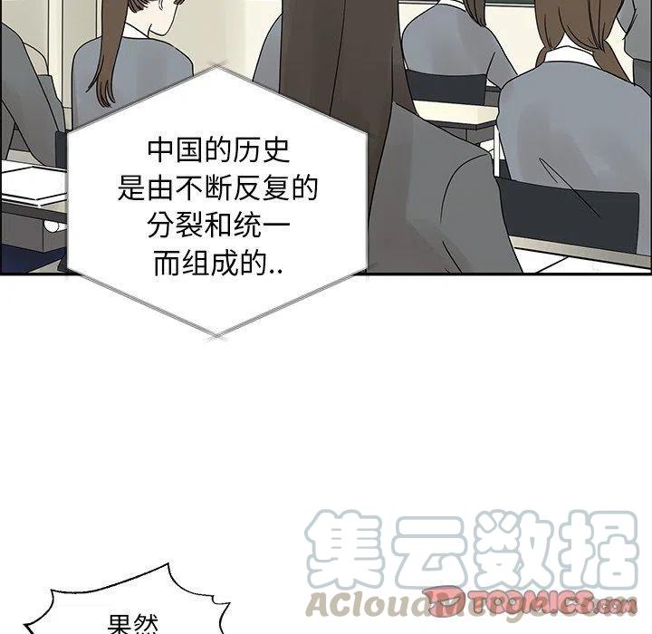 🍔恋爱新手 37 第46页