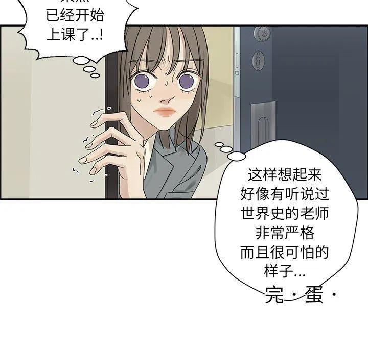 🍔恋爱新手 37 第47页