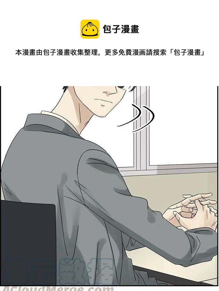 🍔恋爱新手 37 第49页