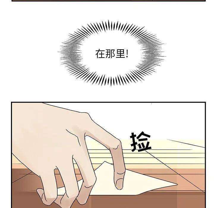 🍔恋爱新手 37 第8页
