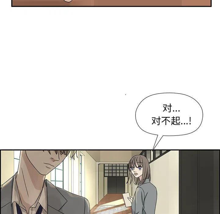 🍔恋爱新手 37 第9页