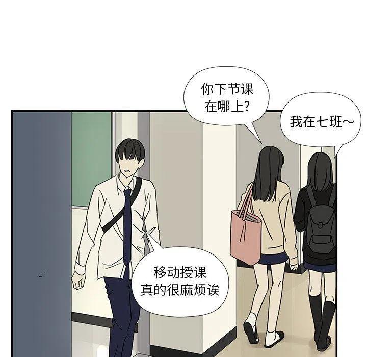 🍔恋爱新手 39 第10页