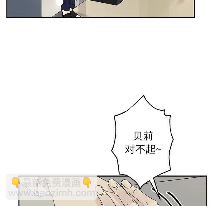 🍔恋爱新手 39 第11页
