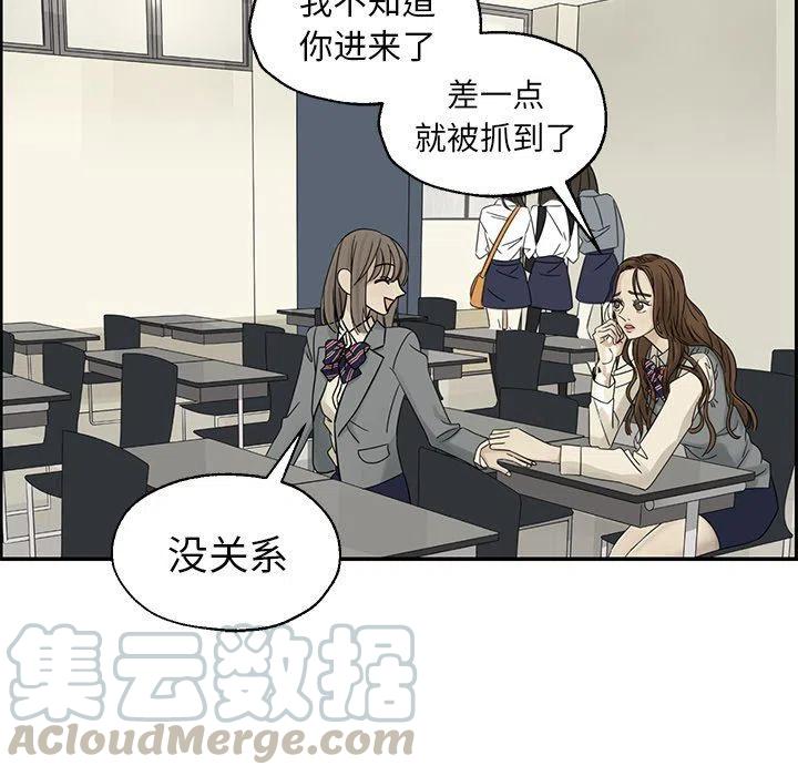 🍔恋爱新手 39 第13页