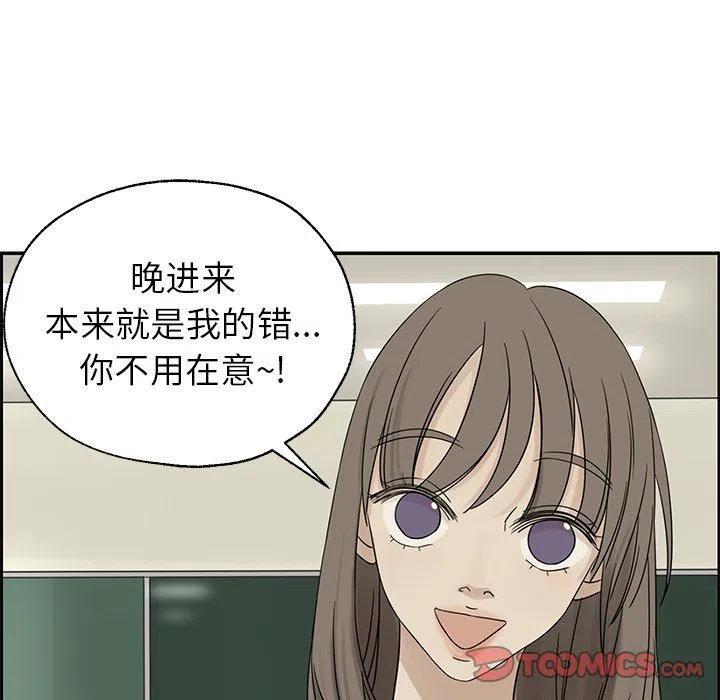🍔恋爱新手 39 第14页