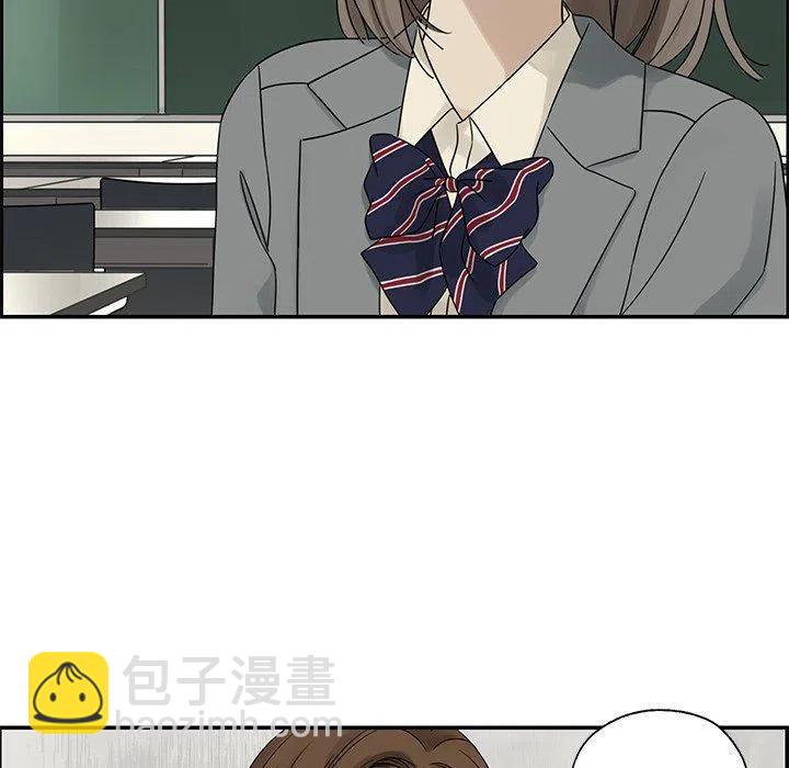 🍔恋爱新手 39 第15页