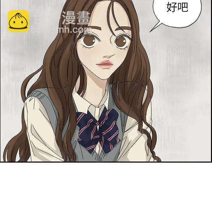 🍔恋爱新手 39 第16页